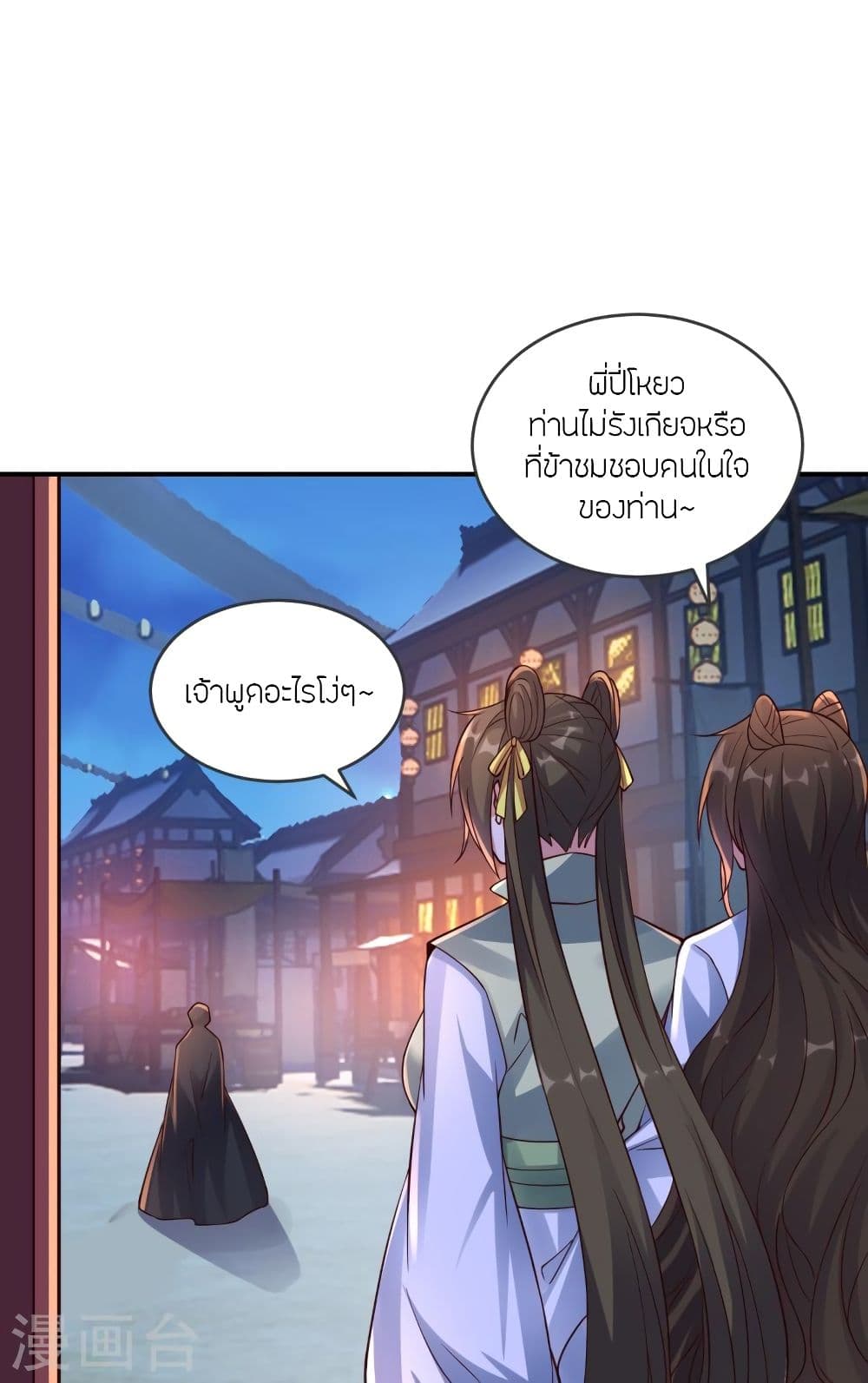 Banished Disciple's Counterattack 297 44